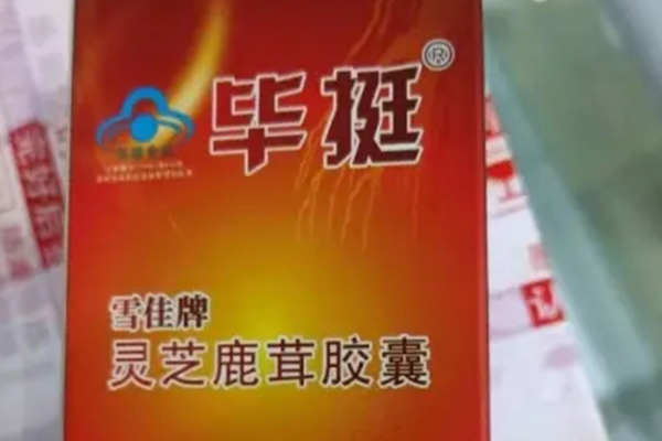 盘点毕挺灵芝鹿茸胶囊4种购买方式，除大型药店外还有这些